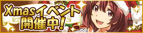 画像ギャラリー No.001のサムネイル画像 / 「たんさくえすと！」クリスマスイベントが本日開始