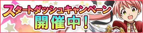 画像ギャラリー No.001のサムネイル画像 / まったり探索RPG「たんさくえすと!」,Android版が本日サービス開始