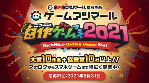 画像ギャラリー No.002のサムネイル画像 / 「RPGツクール2000/2003」で作ったゲームを“ゲームアツマール”に投稿可能に。コンテストも開催