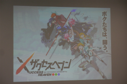 画像ギャラリー No.001のサムネイル画像 / アニメーションRPGを謳うスマホアプリ「ザクセスヘブン」は一体どんなゲームなのか? 完成披露会をレポート