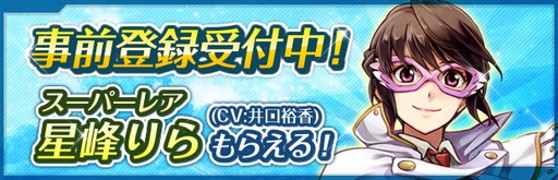 画像ギャラリー No.002のサムネイル画像 / 「ザクセスヘブン」事前登録数が15万を突破。“夢アド”キャラの制作が決定