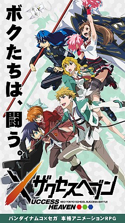 画像ギャラリー No.002のサムネイル画像 / 「ザクセスヘブン」iOS版を配信開始。声優のサイン色紙プレゼントキャンペーンも