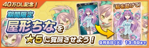 画像ギャラリー No.002のサムネイル画像 / 「ザクセスヘブン」,アニメ先行公開など40万DL突破キャンペーンを開催
