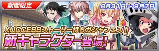 画像ギャラリー No.004のサムネイル画像 / 「ザクセスヘブン」,アニメ先行公開など40万DL突破キャンペーンを開催
