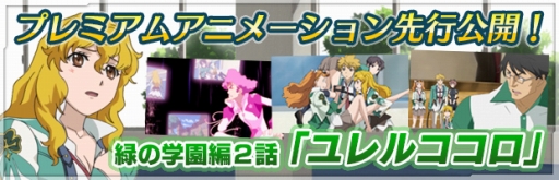 画像ギャラリー No.005のサムネイル画像 / 「ザクセスヘブン」,アニメ先行公開など40万DL突破キャンペーンを開催