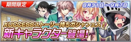 画像ギャラリー No.014のサムネイル画像 / 「ザクセスヘブン」50万DL突破を記念して，キングアプリ全5種類を1体ずつプレゼント。プレミアムアニメ第2話の公開も開始