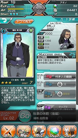 画像ギャラリー No.012のサムネイル画像 / 【PR】“アニメとゲームの完全連動”はダテじゃない。バンダイナムコオンライン&セガゲームスのタッグが放つ本格アニメーションRPG「ザクセスヘブン」プレイレポート