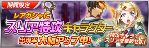 画像ギャラリー No.001のサムネイル画像 / 「ザクセスヘブン」,新機能「ザクセスコロシアム」を含む大型アップデートを本日実施。レイドイベント「スリア襲来」も開催