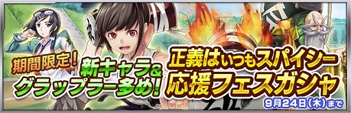 画像ギャラリー No.008のサムネイル画像 / 「ザクセスヘブン」，第6章の配信を開始し，舞台は紅蓮第壱商業高校へ。「★5田澤キリ/田澤エル」を仲間にできるイベントも開催中