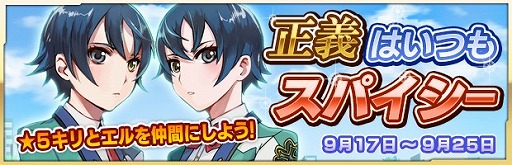 画像ギャラリー No.009のサムネイル画像 / 「ザクセスヘブン」，第6章の配信を開始し，舞台は紅蓮第壱商業高校へ。「★5田澤キリ/田澤エル」を仲間にできるイベントも開催中