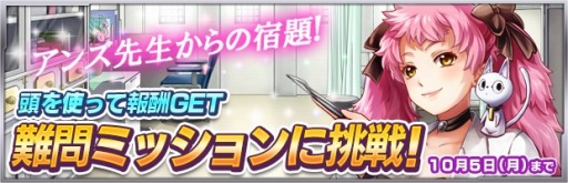 画像ギャラリー No.003のサムネイル画像 / 「ザクセスヘブン」★4★5キャラの出現率が1.5倍の「最強の男たちフェス」を実施