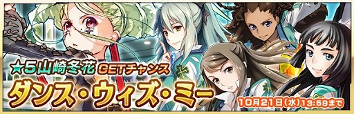 画像ギャラリー No.004のサムネイル画像 / 「ザクセスヘブン」,出現するのは女性キャラのみ。「ガールズフェスガシャ」を開催