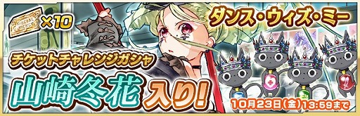 画像ギャラリー No.005のサムネイル画像 / 「ザクセスヘブン」,出現するのは女性キャラのみ。「ガールズフェスガシャ」を開催