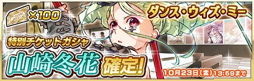 画像ギャラリー No.006のサムネイル画像 / 「ザクセスヘブン」,出現するのは女性キャラのみ。「ガールズフェスガシャ」を開催