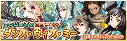 画像ギャラリー No.009のサムネイル画像 / 「ザクセスヘブン」多段コンボキャラフェスガシャを開催。超級クエストも追加