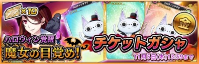 画像ギャラリー No.013のサムネイル画像 / 「ザクセスヘブン」氷姫宮勺子が登場する「ハロウィン覚醒!魔女の目覚め」を実施
