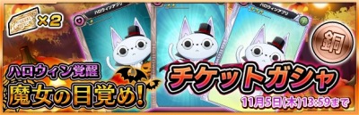 画像ギャラリー No.014のサムネイル画像 / 「ザクセスヘブン」氷姫宮勺子が登場する「ハロウィン覚醒!魔女の目覚め」を実施