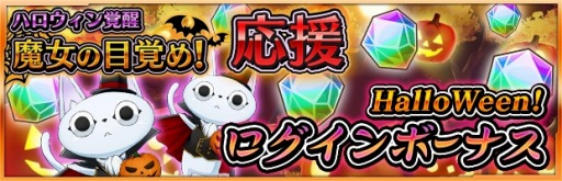 画像ギャラリー No.016のサムネイル画像 / 「ザクセスヘブン」氷姫宮勺子が登場する「ハロウィン覚醒!魔女の目覚め」を実施