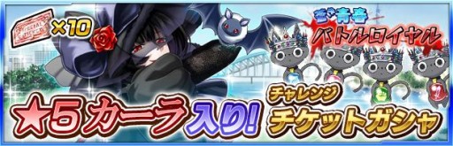 画像ギャラリー No.006のサムネイル画像 / 「ザクセスヘブン」★5の“カーラ”を獲得可能な強者登場イベントがスタート