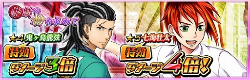 画像ギャラリー No.006のサムネイル画像 / 「ザクセスヘブン」，新★5ディフェンダーキャラが登場するイベントを開催