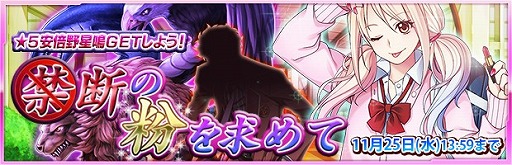 画像ギャラリー No.007のサムネイル画像 / 「ザクセスヘブン」，新★5ディフェンダーキャラが登場するイベントを開催