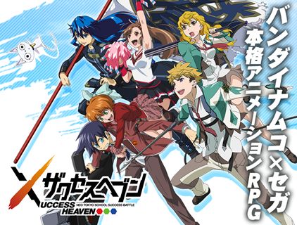 画像ギャラリー No.008のサムネイル画像 / 「ザクセスヘブン」，新★5ディフェンダーキャラが登場するイベントを開催