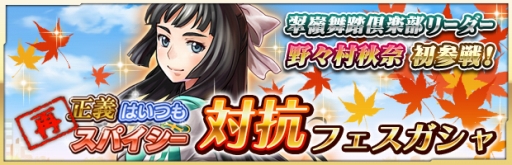 画像ギャラリー No.005のサムネイル画像 / 「ザクセスヘブン」★5田澤キリ/エルが入手できるイベントを再び開催