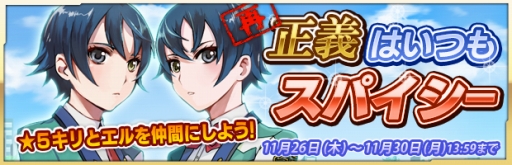 画像ギャラリー No.006のサムネイル画像 / 「ザクセスヘブン」★5田澤キリ/エルが入手できるイベントを再び開催