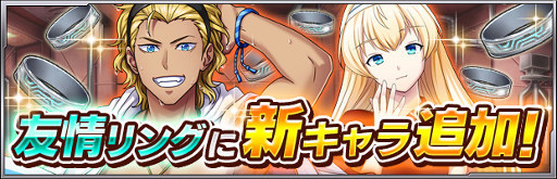 画像ギャラリー No.012のサムネイル画像 / 「ザクセスヘブン」,オールキャストガシャに秋月カレンが新登場