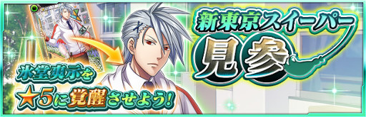 画像ギャラリー No.013のサムネイル画像 / 「ザクセスヘブン」,オールキャストガシャに秋月カレンが新登場