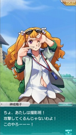 画像ギャラリー No.007のサムネイル画像 / 「ザクセスヘブン」新章「第8章-風雲-」が開放に。★5シャルマンが登場