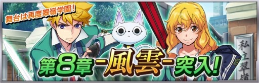 画像ギャラリー No.015のサムネイル画像 / 「ザクセスヘブン」新章「第8章-風雲-」が開放に。★5シャルマンが登場