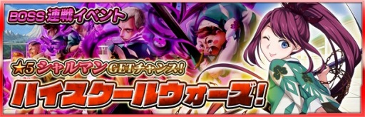 画像ギャラリー No.016のサムネイル画像 / 「ザクセスヘブン」新章「第8章-風雲-」が開放に。★5シャルマンが登場