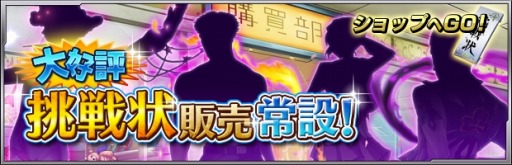 画像ギャラリー No.018のサムネイル画像 / 「ザクセスヘブン」新章「第8章-風雲-」が開放に。★5シャルマンが登場