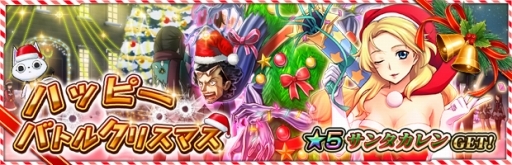 画像ギャラリー No.002のサムネイル画像 / 「ザクセスヘブン」，イベント「ハッピーバトルクリスマス！」を開催