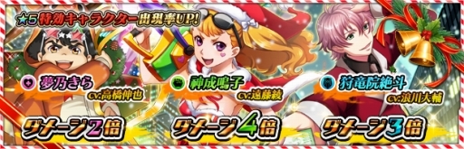 画像ギャラリー No.004のサムネイル画像 / 「ザクセスヘブン」，イベント「ハッピーバトルクリスマス！」を開催