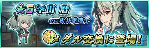 画像ギャラリー No.006のサムネイル画像 / 「ザクセスヘブン」ザクセスチャンピオンカップが12月25日に開催。新キャラクターも登場