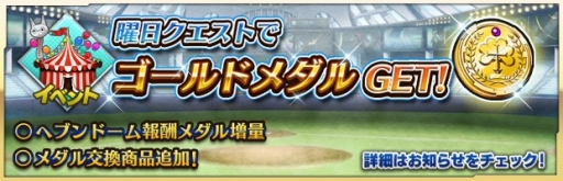 画像ギャラリー No.005のサムネイル画像 / 「ザクセスヘブン」，強者イベント「ダンス・ウィズ・ミー」再び。★5山崎冬花入手のチャンス