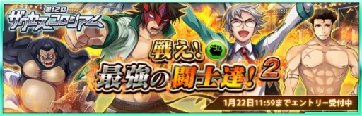 画像ギャラリー No.006のサムネイル画像 / 「ザクセスヘブン」，強者イベント「ダンス・ウィズ・ミー」再び。★5山崎冬花入手のチャンス