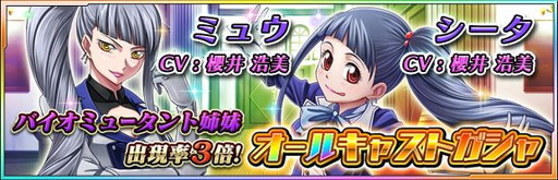 画像ギャラリー No.001のサムネイル画像 / 「ザクセスヘブン」にバイオミュータント姉妹のシータ＆ミュウが初登場