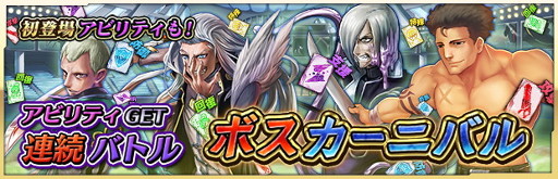 画像ギャラリー No.010のサムネイル画像 / 「ザクセスヘブン」，翠嶺学園編のクライマックス「第9章 -決戦-」が実装