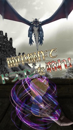 画像ギャラリー No.007のサムネイル画像 / 指一本でドラゴンを狩るアクションRPG「ドラゴンイーター」の事前登録が実施中