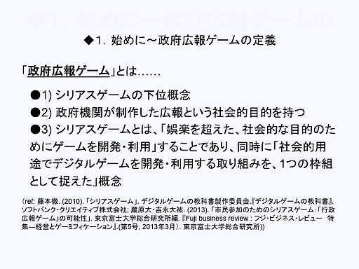 画像ギャラリー No.002のサムネイル画像 / ［CEDEC 2016］「自衛隊コレクション」はどのように生まれたのか？　政府広報ゲームの開発ノウハウと，その未来が語られたセッションをレポート