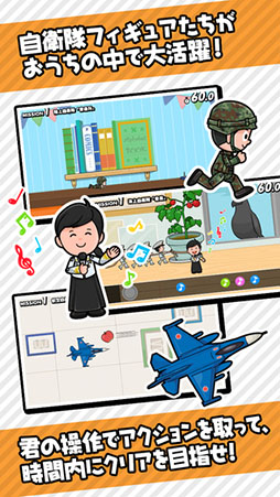 自衛隊コレクション（Jコレ）