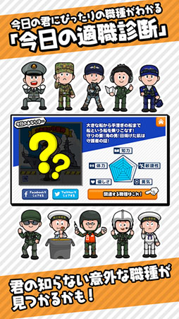自衛隊コレクション（Jコレ）