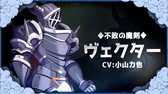 画像ギャラリー No.006のサムネイル画像 / 「WANDER CROWN」のβテストが開幕。若本規夫氏がツッコみまくるPVも公開