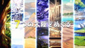 画像ギャラリー No.009のサムネイル画像 / 「WANDER CROWN」のβテストが開幕。若本規夫氏がツッコみまくるPVも公開