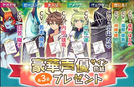 画像ギャラリー No.006のサムネイル画像 / 「WANDER CROWN」事前登録数が5万を突破。筋曜スペシャル第4弾の公開も