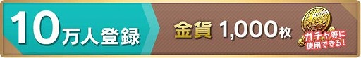 画像ギャラリー No.002のサムネイル画像 / 「WANDER CROWN」,事前登録者数が10万人突破。特典が追加に