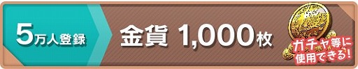 画像ギャラリー No.005のサムネイル画像 / 「WANDER CROWN」,事前登録者数が10万人突破。特典が追加に